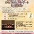 5月度カレア倶楽部　コンサート開催