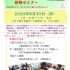 認知症予防脳トレ教材活用セミナーin東京中野 8/30開催