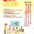 ケアワーク12月号に掲載いただきました