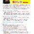 オンライン脳トレ士講座開催！（NPO連携）
