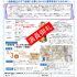 3月3日介護ビジネスセミナー開催（主催　東京厚生信用組合）