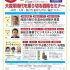 10/28博多でセミナー開催