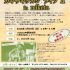 カレア倶楽部　フォークライブ開催！